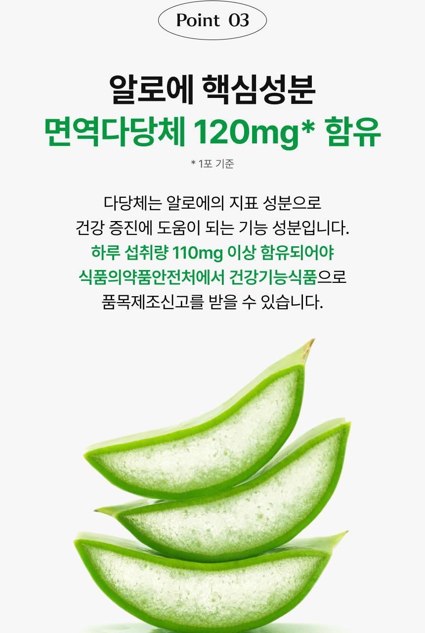 [차학연 PICK/1+1] 비비랩 콜라겐 젤리 14포 3종 택1 (석류콜라겐S/이뮨알로에/콜라겐탱글업) 상세페이지 79